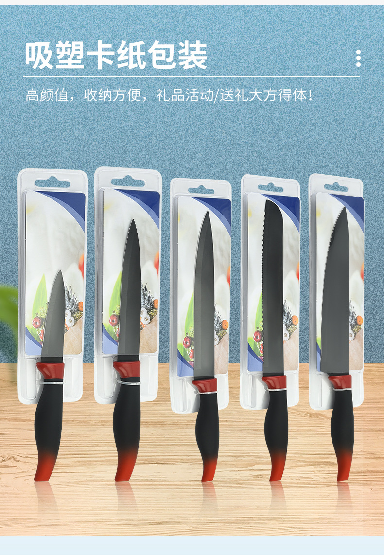 大肚柄厨房刀具5件套_04.jpg?x-oss-process=image/format,png