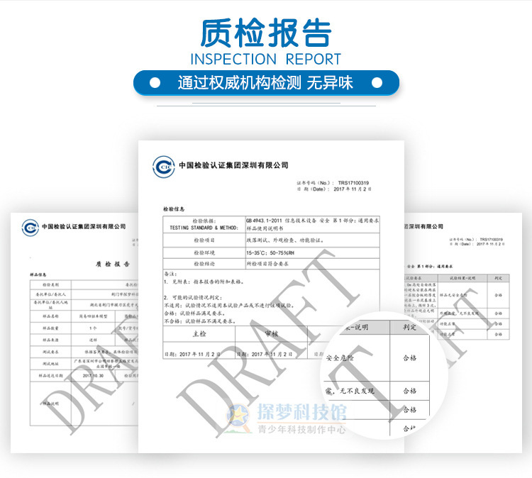 质检报告.jpg