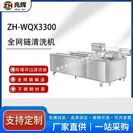 果蔬加工设备;肉品加工设备;炊事设备
