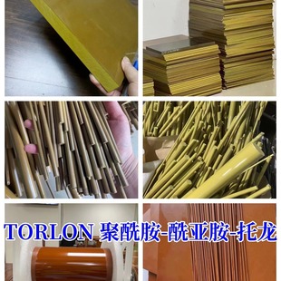 Sandwich PAI plate rod TORLON4301 Tyrone dark green polyamide-imide plate 4203 tan