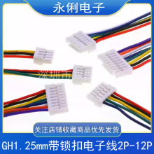 GH1.25 ���i�۶��Ӿ�2P/3/4/5/6-12P ���^/�p�^1.25mm�g����Ӿ�