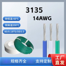 3135 14AWG �ߜظ߉����z���h����܇���늟���Ʒ�侀 Դ�^���S