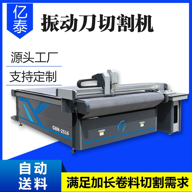 Станок для резки ПЭТ-пленки осциллирующим ножом, станок для резки препрегов из углеродного волокна, автоматический станок для резки осциллирующим ножом с автоподачей