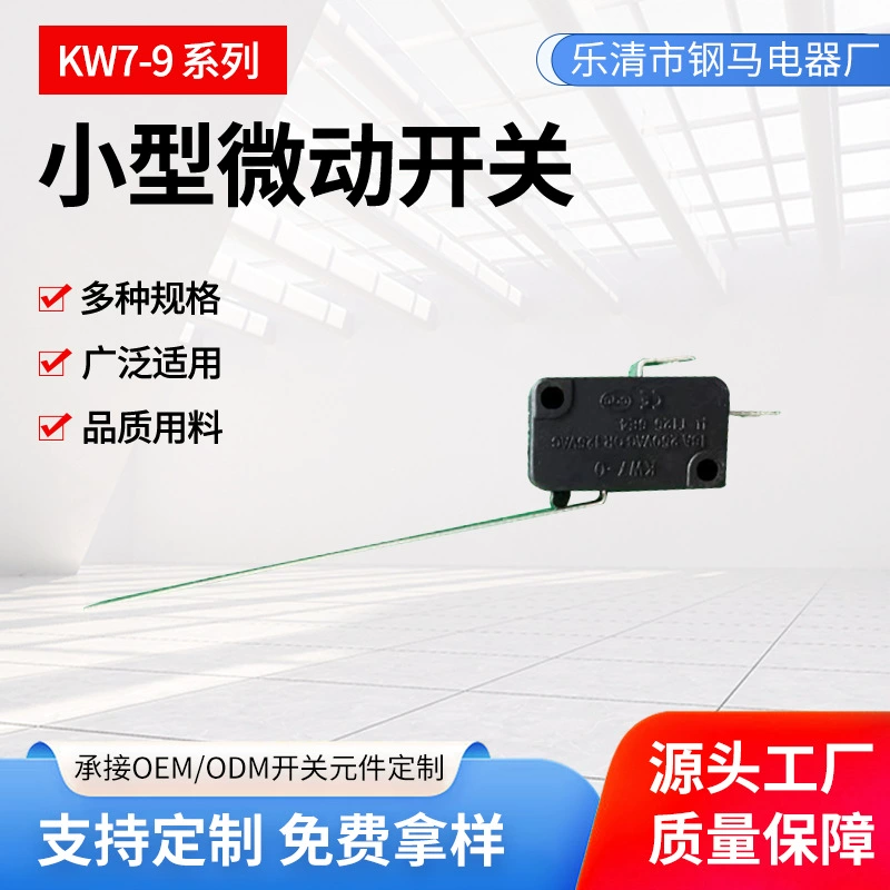 Микропереключатель KW7 с удлиненной ручкой, электронный, с серебряными контактами, для замка автомобильной двери, выключатель питания