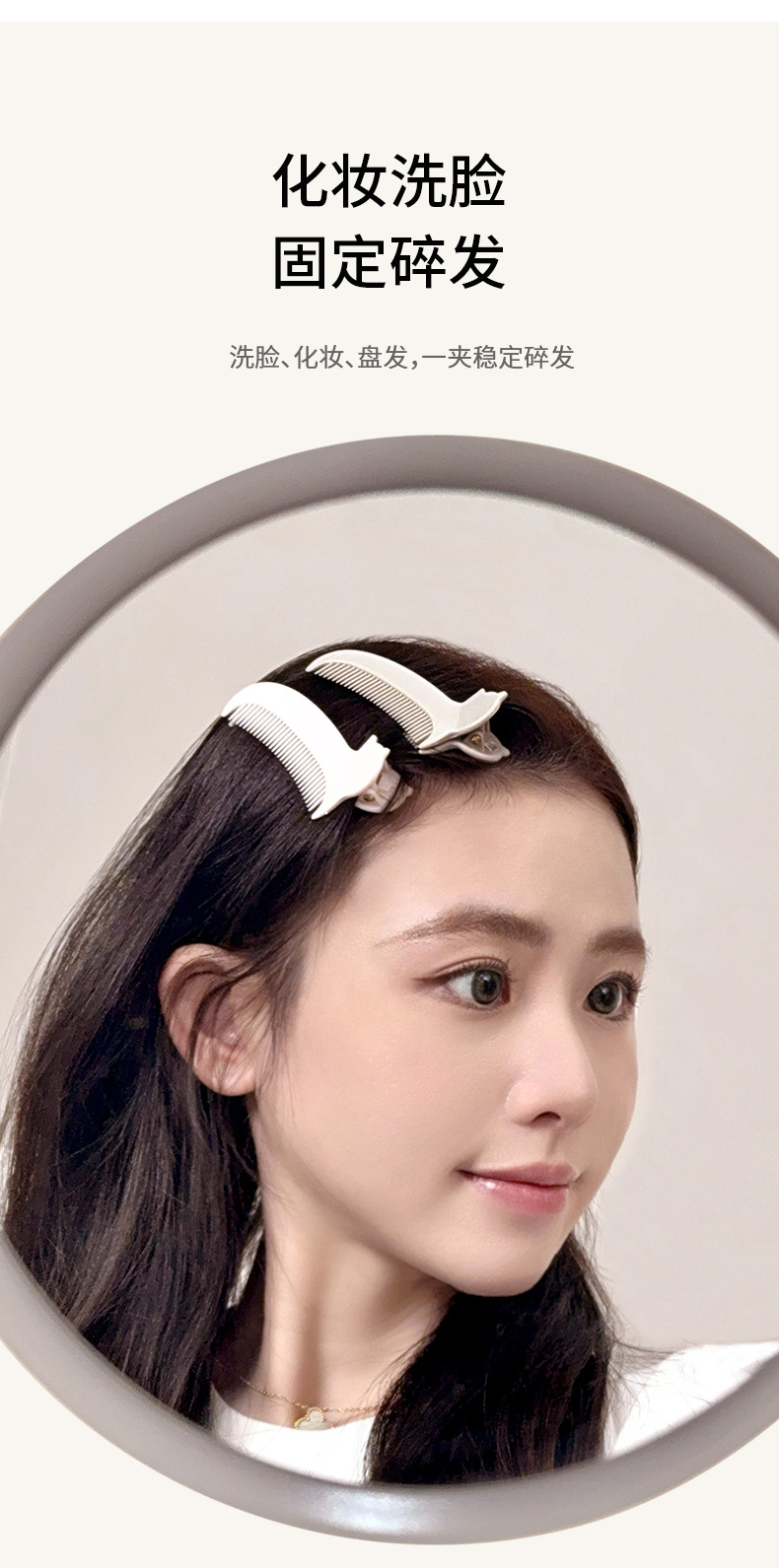  FaSoLa 貓咪髮夾梳子 白色款 兩個裝 側邊瀏海定型夾 高顱頂神器 碎髮夾 蓬鬆髮根