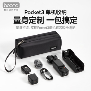 �m�ô�Osmo Pocket3�m�����b��y�ռ{���ֳ��̨���C���o�׺�