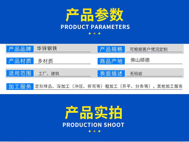 C-_Users_admin_Desktop_华锌详情页_0
