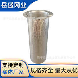 304不锈钢Y型过滤器专用过滤网筒提篮式平口过滤桶钎焊炉滤芯