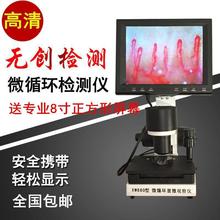 高清微型循环检测仪末梢血管观察仪甲襞便携式XW880