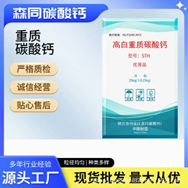 碳酸钙;石英;滑石粉