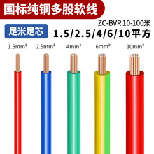 ˼~BVRоܛ1.5 2.5 4 6ƽ10bȼ~о늾