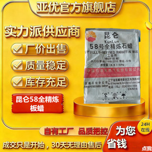 ʯϞ58ȫ�����K��ԭ�Ϲ��w�뾫�����58ȫ��Ϟ��c58�뾫��ʯϞ56