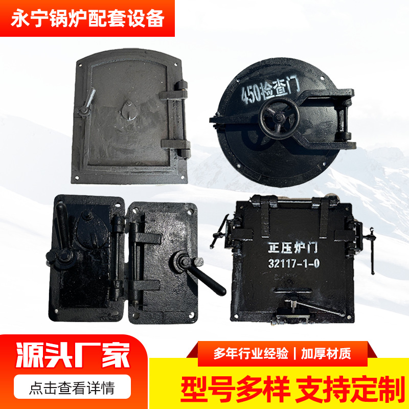 锅炉炉门 厂家直供 锅炉检查门人孔门 方形正压炉门 加厚锅炉炉门