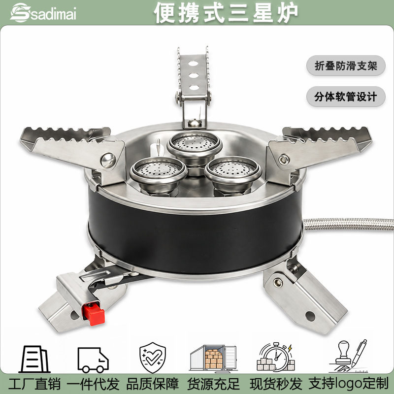 Outdoor Stove Portable Samsung Stove Camping Gas Stove Liquefied Gas Stove Five Star Mountain Fierce Stove Camping Stove