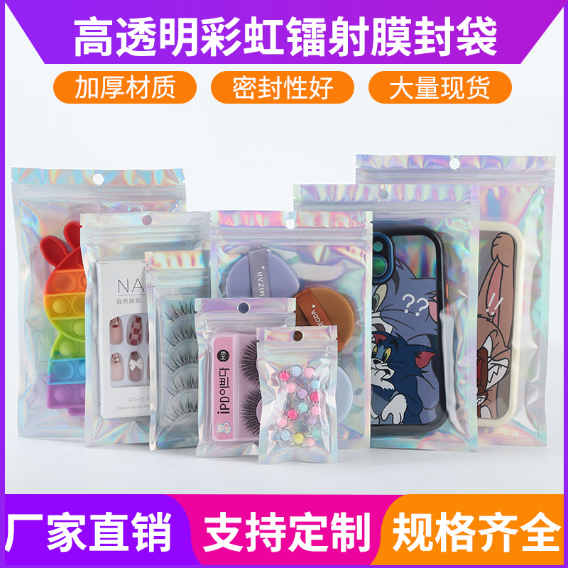 laser packaging bag ziplock bag data cable bag （half in aluminium foil， half in transparent material） flash aluminum foil plastic bag dazzling magical color drecoration bag