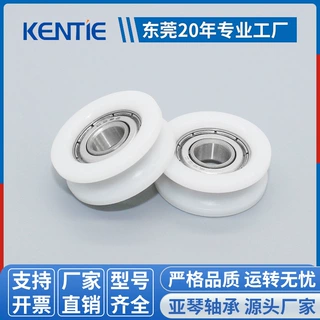 厂家供应608ZZ轴承包塑包胶U型滚轮导轨滑轮导向轮8*34*10.5mm