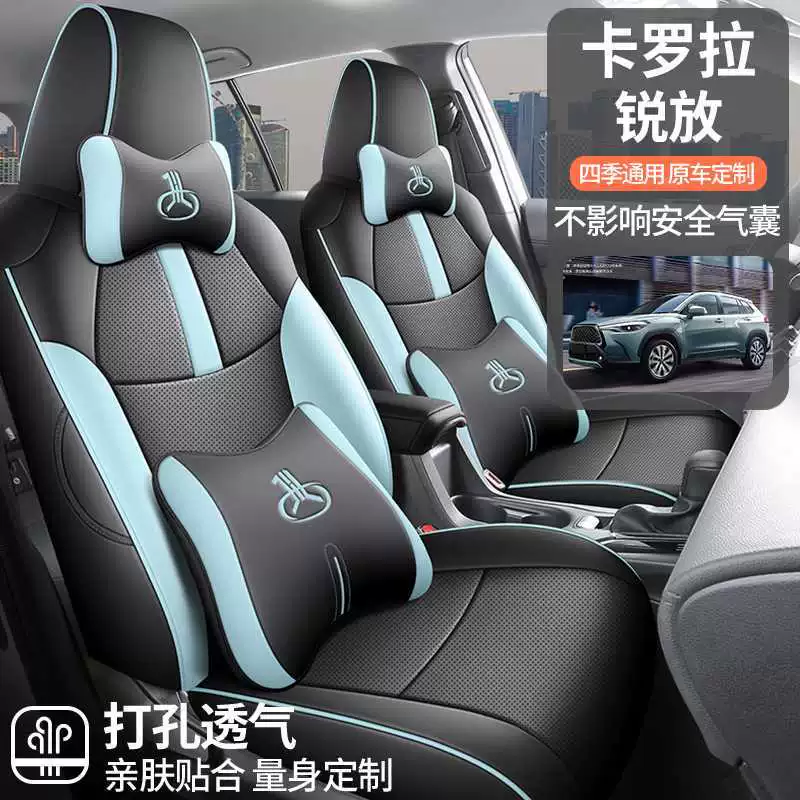 Toyota Corolla Rui Fang 22-25 специальные чехлы на сиденья, все включающие чехлы на сиденья, четырехсезонные подушки на сиденье кожаные