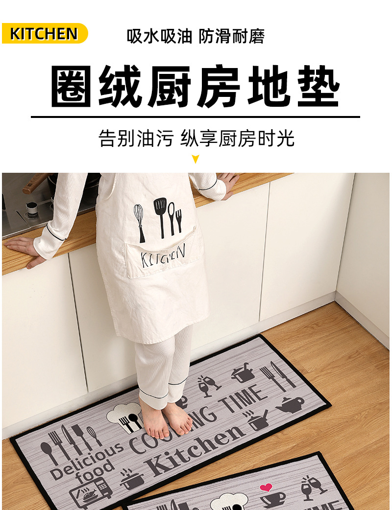 圈绒厨房地垫1_01.jpg