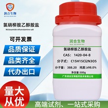 Ҵ}  1420-04-8   춌ԇ  SֱN F؛