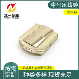 加厚浅金中号压铸锁扣 平面锁扣 珠宝包装盒扣太平扣日字扣
