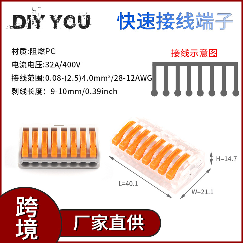 DIY YOU 跨境218接线端 一进七出透明 电线222-418连接器并线器