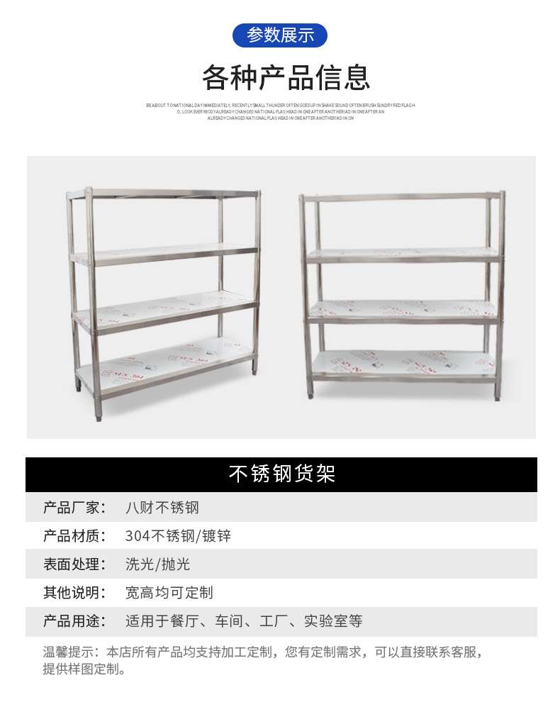 不锈钢货架_08.jpg