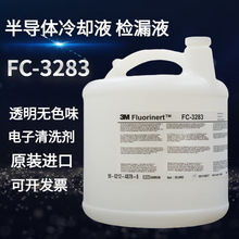 ����3MFluorinert FC-40��ȴҺ���Һ3M FC-3283���ӷ���Һ��©Һ