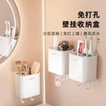 梳子收纳筒卫生间置物架墙上免打孔牙刷牙膏浴室化妆刷壁挂整理架