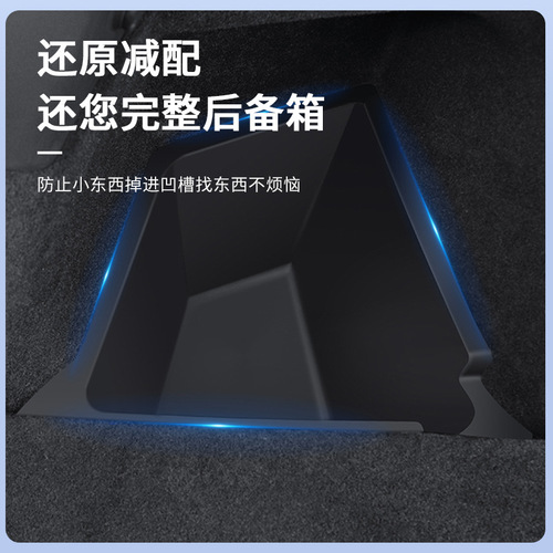 适用于Tesla特斯拉modelY后备箱储物盒侧边收纳箱车用改装配件