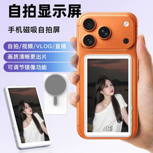 手机自拍同屏器跨境热销手机后置磁吸自拍显示屏远程拍合照投屏器