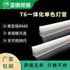 上海亞明T6燈管LED高亮1.2米0.9m1米商場展櫃超市鋁塑壹體化燈管