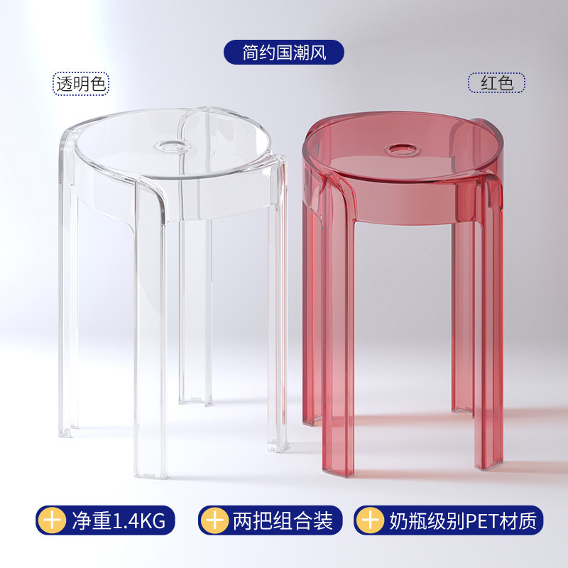 北欧透明塑料凳子亚克力加厚家用风车凳客厅简约餐桌可叠放板凳高|undefined