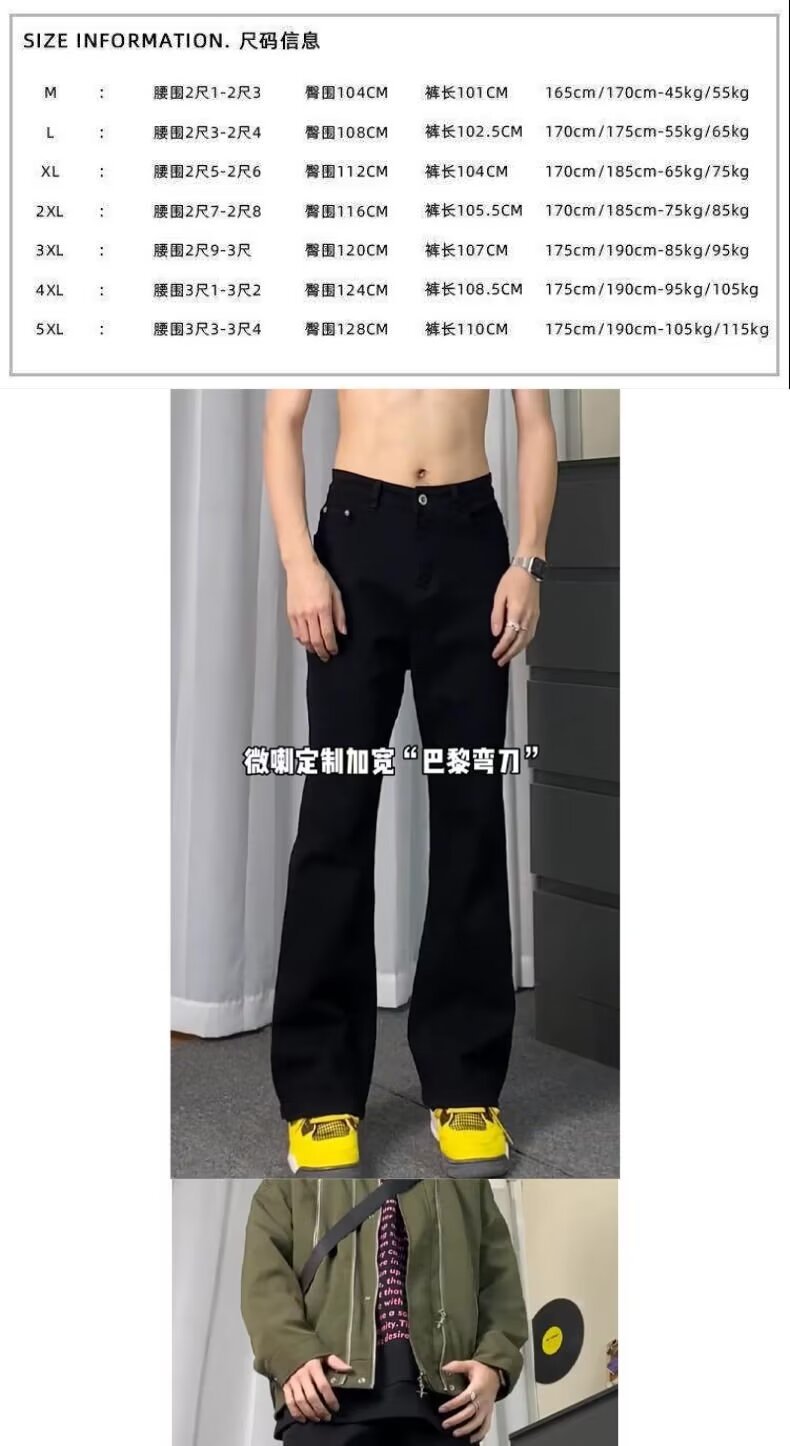 Τζιν Machete ανδρικό ανοιξιάτικο και φθινοπωρινό παντελόνι American outd, με ίσια γραμμή και high street vibe._voghion.com