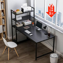 电脑书桌书架组合一体台式桌简约租房家用学生办公桌卧室简易桌子