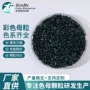 高浓度打印定制3d母料