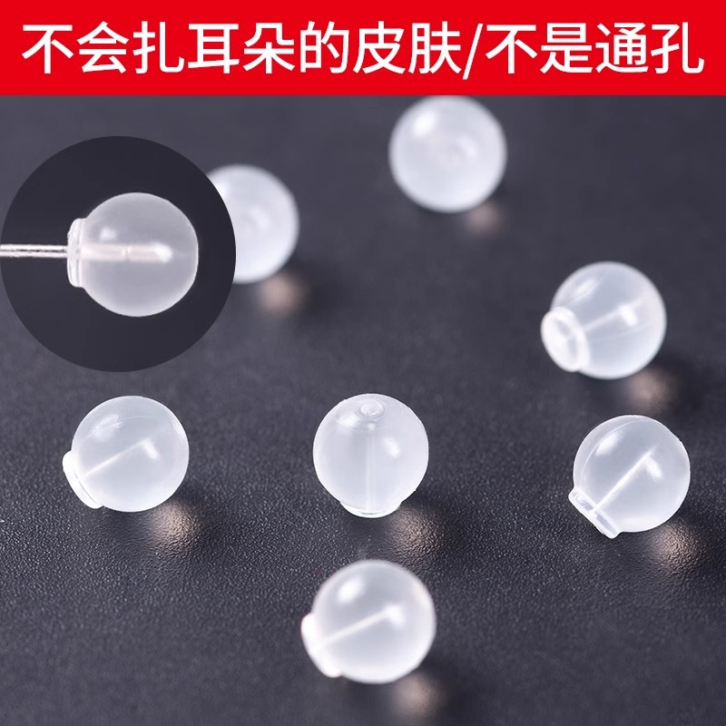 防扎耳堵耳钉塞耳针耳逼耳束环保硅胶耳堵耳迫圆球球形耳堵