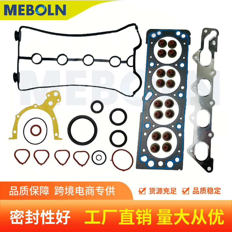 93740513 Auto Parts Engine Gasket Set Suitable for Buick F16D3 1.6 Cylinder Full Gasket Set
