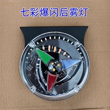 �¿�W����܇�Ųʷ�ˮ������ɫβ��LED12V24V�F��x܇���؛܇