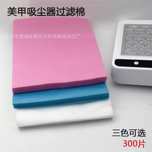 美甲吸尘器过滤网过滤棉指甲打磨粉尘静音桌面滤网专用替换工具