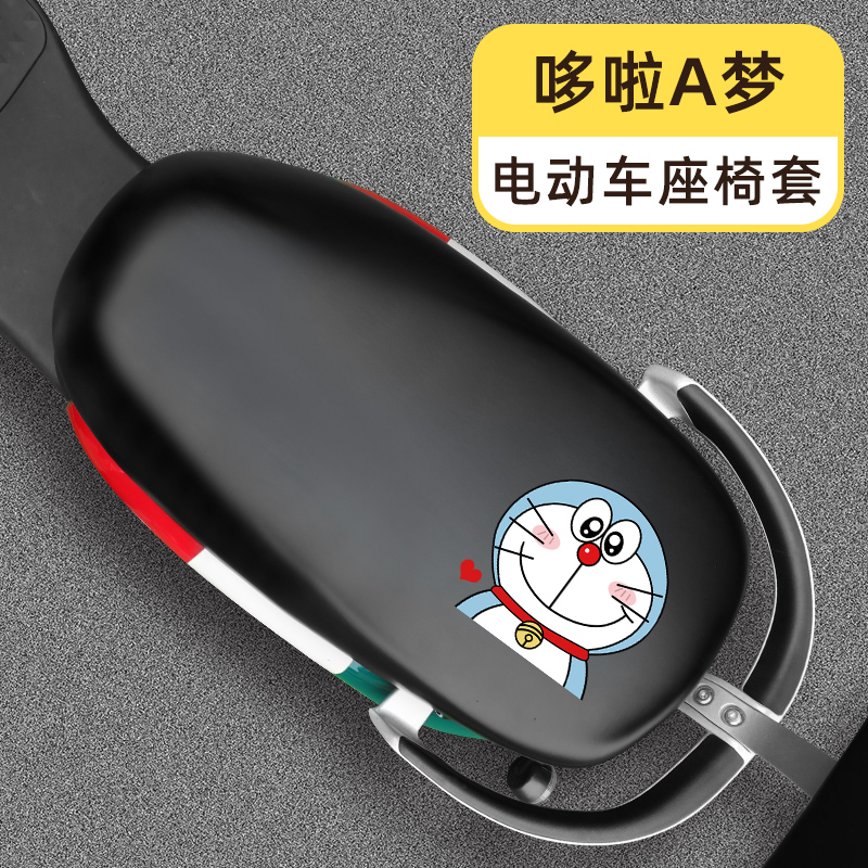 엠마 써니 W293PU 시트커버 F [도라에몽]