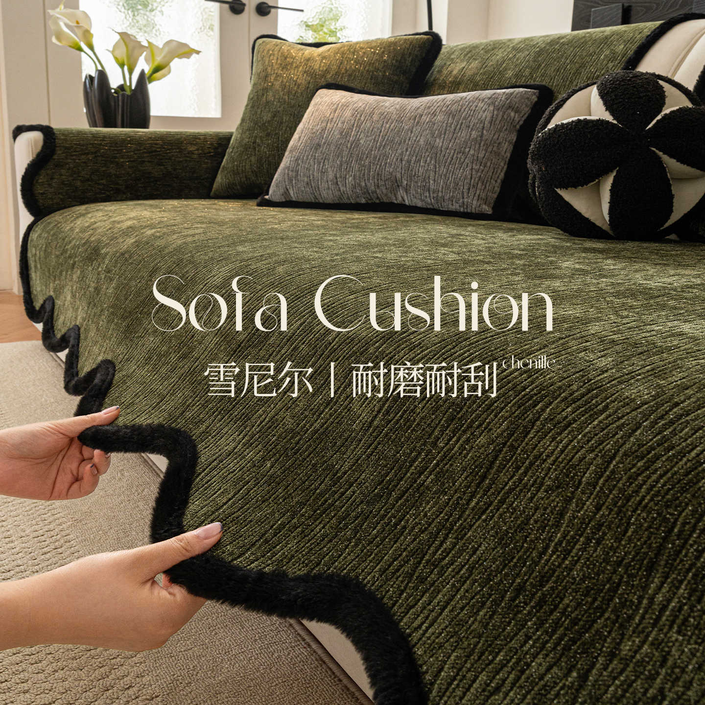 High-End Light Luxury Chenille Sofa Cushion, Suitable for All Seasons, 2026 Thickened Sofa Cover Cloth, Non-Slip Cushion Cover