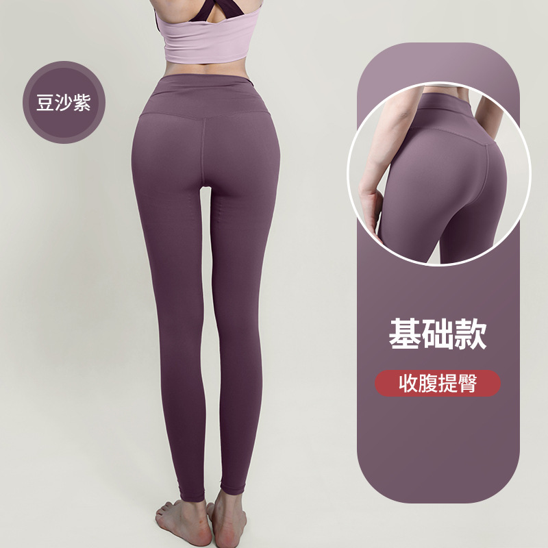 纤跃蜜桃裸感瑜伽裤女春夏高弹力收腹普拉提训练服运动健身长裤子|undefined