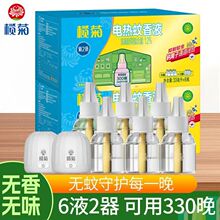 ��վ�֮�Z늟�����Һ2��+6Һ���330�����Ü���ˮ����Һ��Ʒ���l