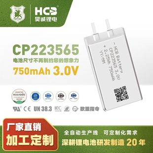 CP223565��iܛ��750mAh�������b�䶨λ����������3V�ԭ늳�