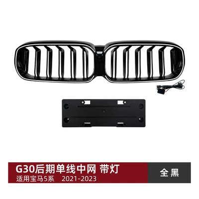 Suitable for Bmw 5 Zhongwang - double-line-all-black-with-light