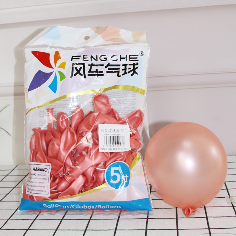 风车气球5寸珠光纯色黑白黄透明银红圆形乳胶汽球马卡龙色婚礼|undefined