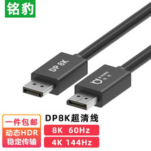 DP8KҕlBӾ4K144HzXΑ늸@ʾҕl8K60Hz