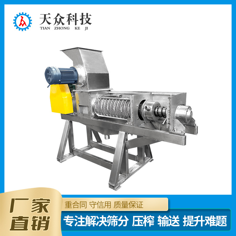 热销天众YZJ-1.5葡萄酒皮渣压榨脱水机方便快捷