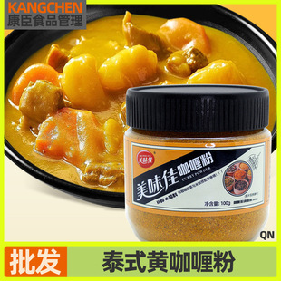��ζ���S��100g����̩ʽ����ӡ���Lζ��ଳ��ଵ������u