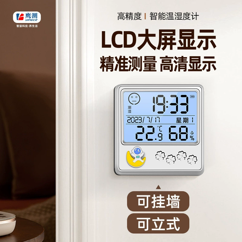 Высокоточный термометр, детский термо-гигрометр для домашнего использования